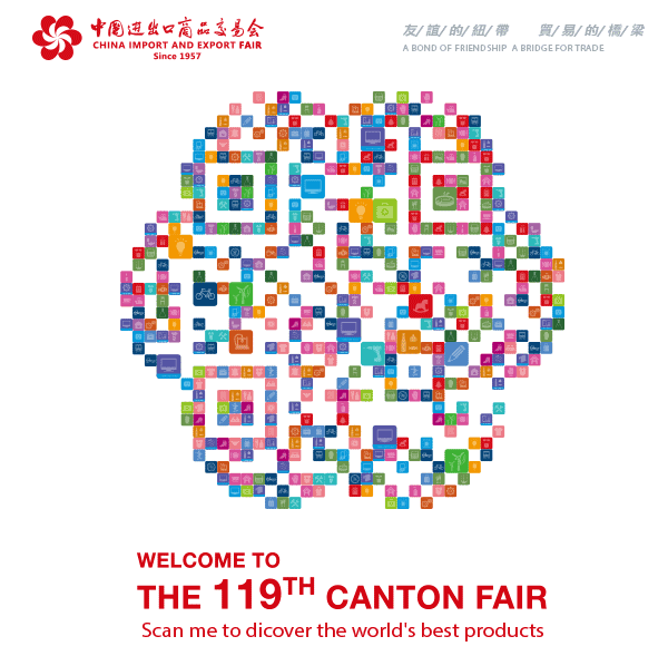The 119th China Canton Fair (2016) - Phrase 1