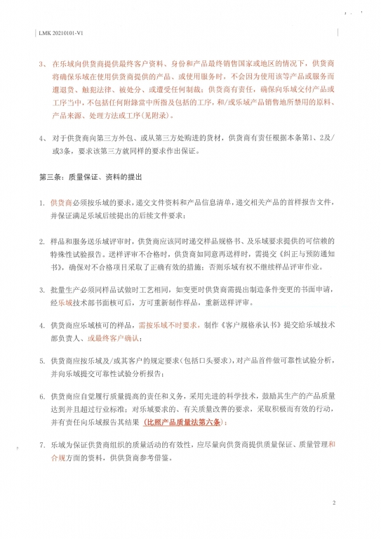 生产合规及质量规范指示