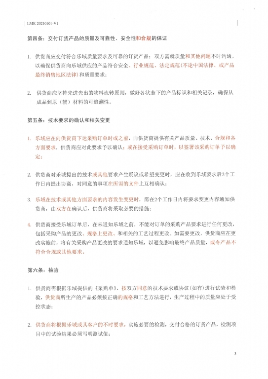 生产合规及质量规范指示