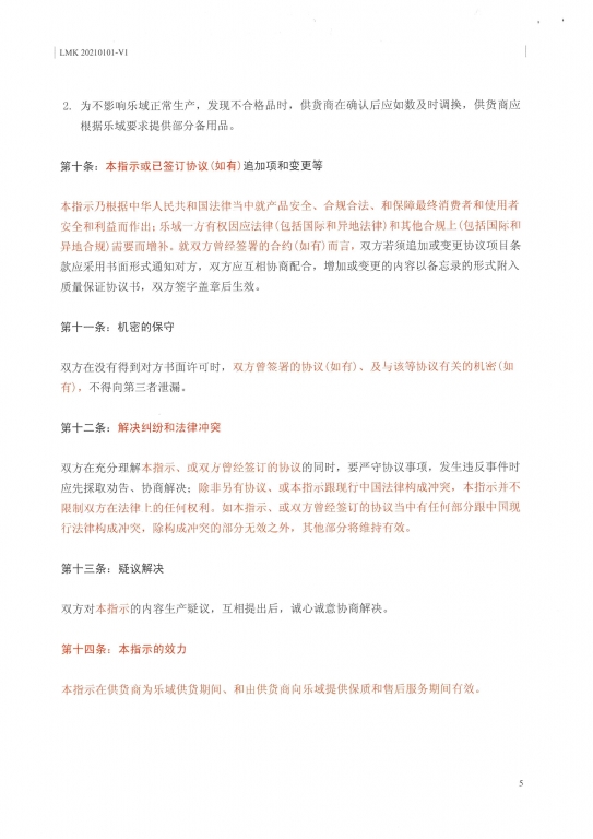 生产合规及质量规范指示