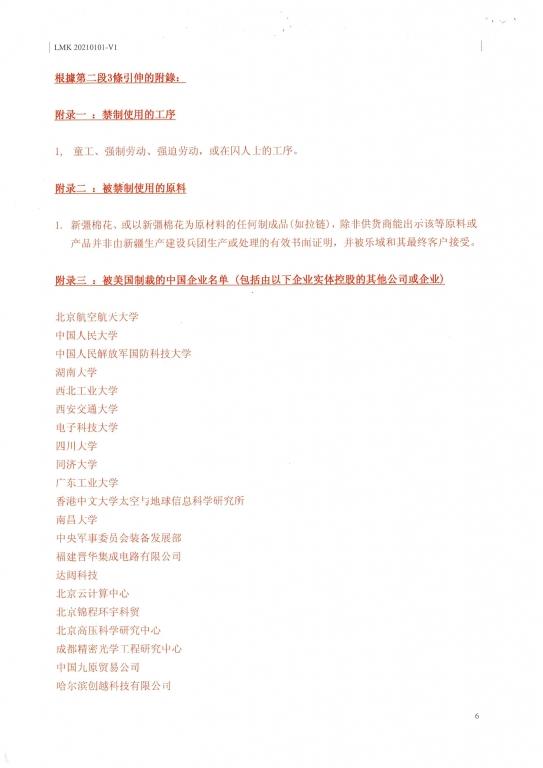 生产合规及质量规范指示