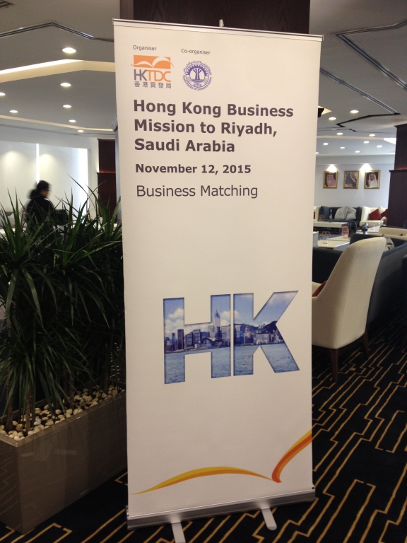 HKTDC Lifestyle Expo in Dubai 2015