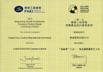 2017 HongKong Awards for Industries Consumer Product Design  