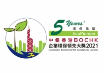 Corporate Environmental Leadership Awards 2021 5 years+ EcoPioneer