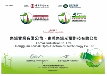 中銀香港企業環保領先大獎2020