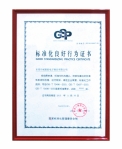 Good Standardizing Practice Certificate